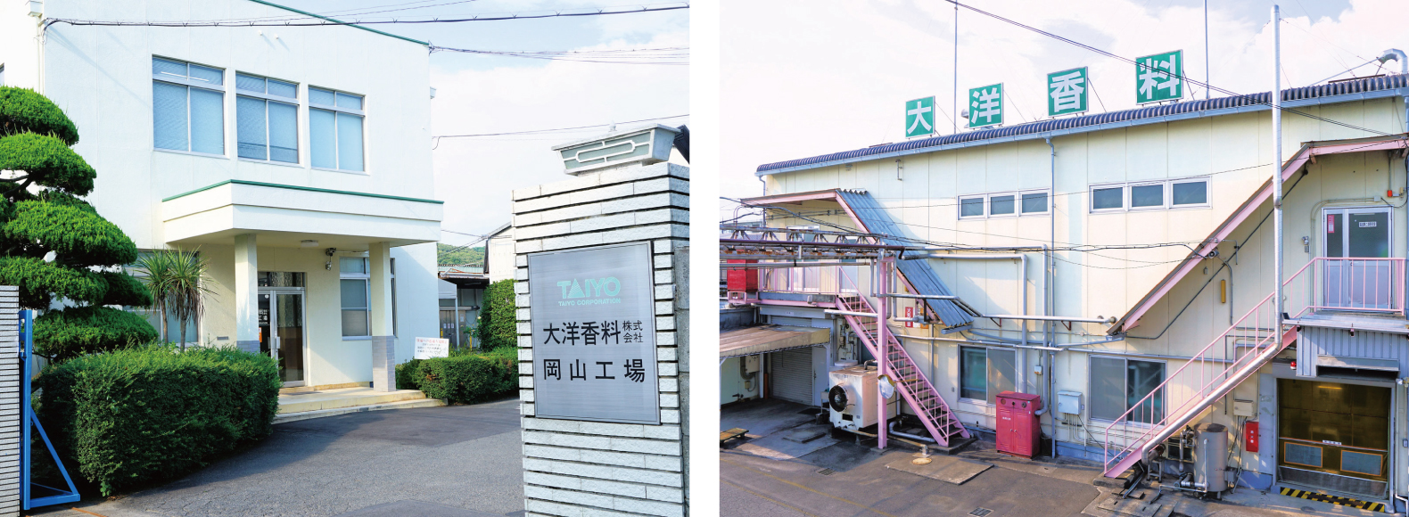 Okayama facotry　Main gate and Flavor manufacturing building